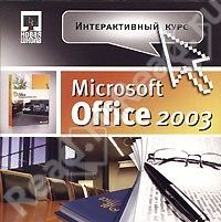 CD. Microsoft Office 2003 ( , CD-BOX)